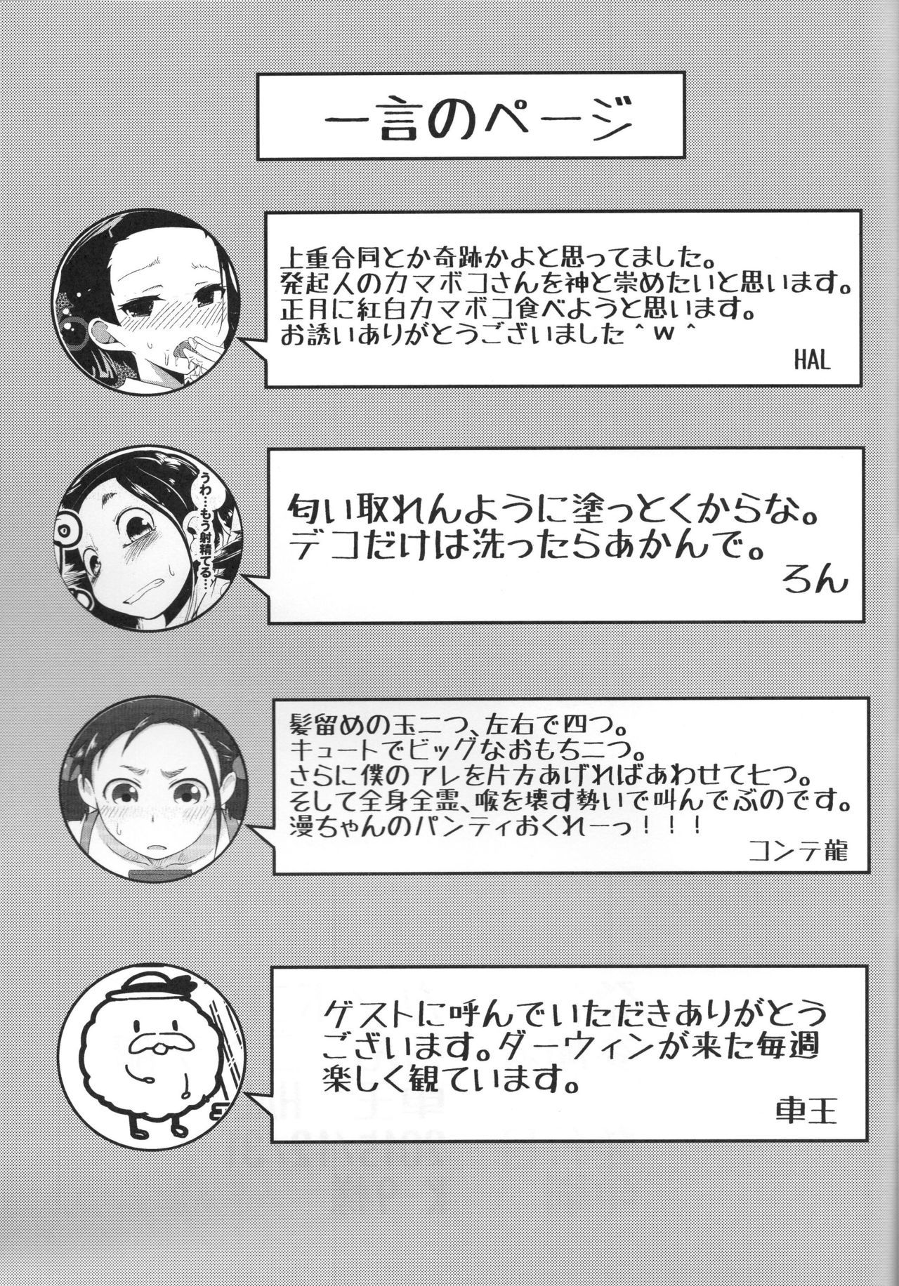 政所