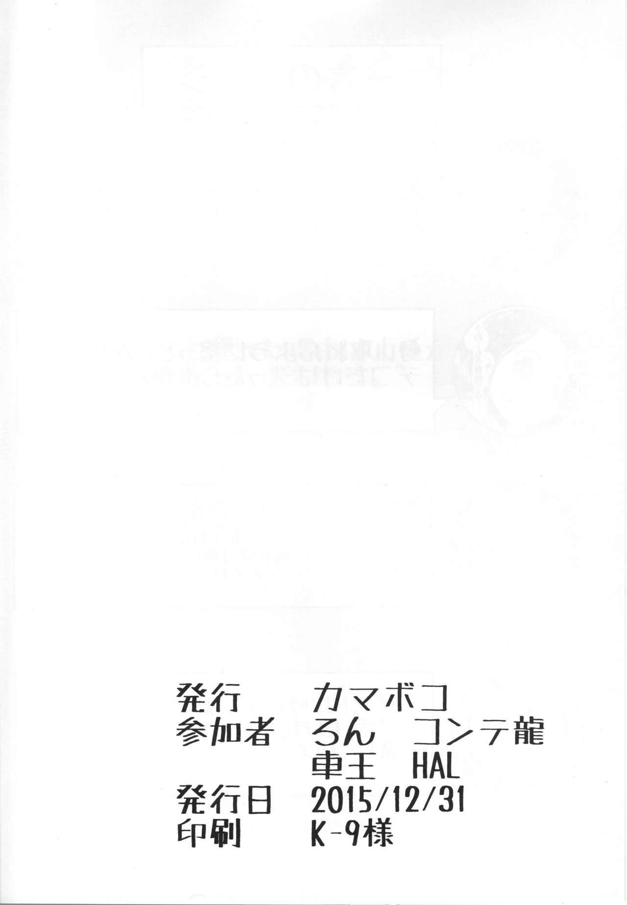 政所