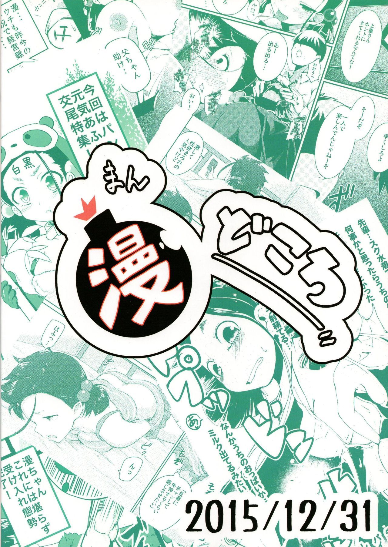 政所