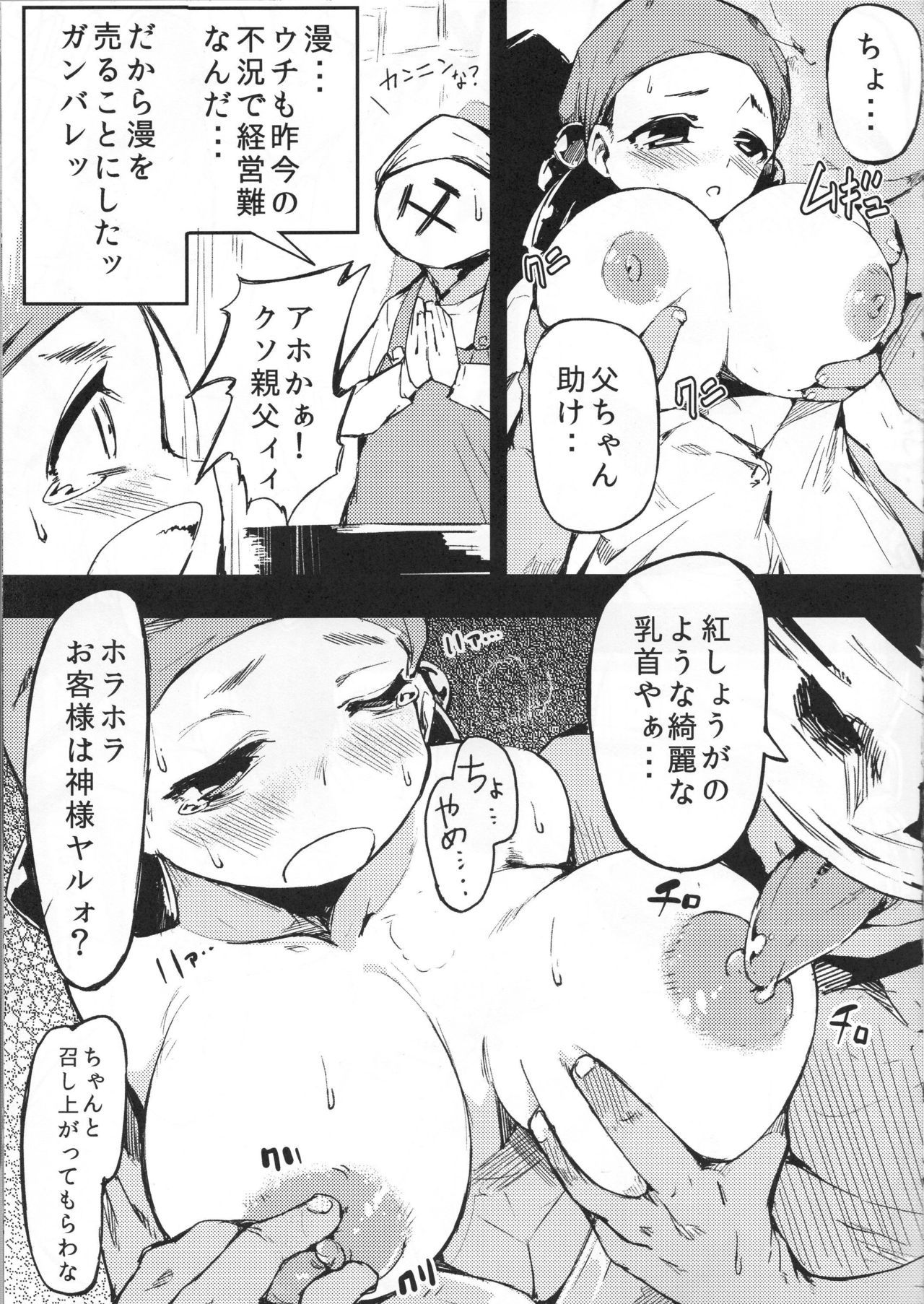 政所