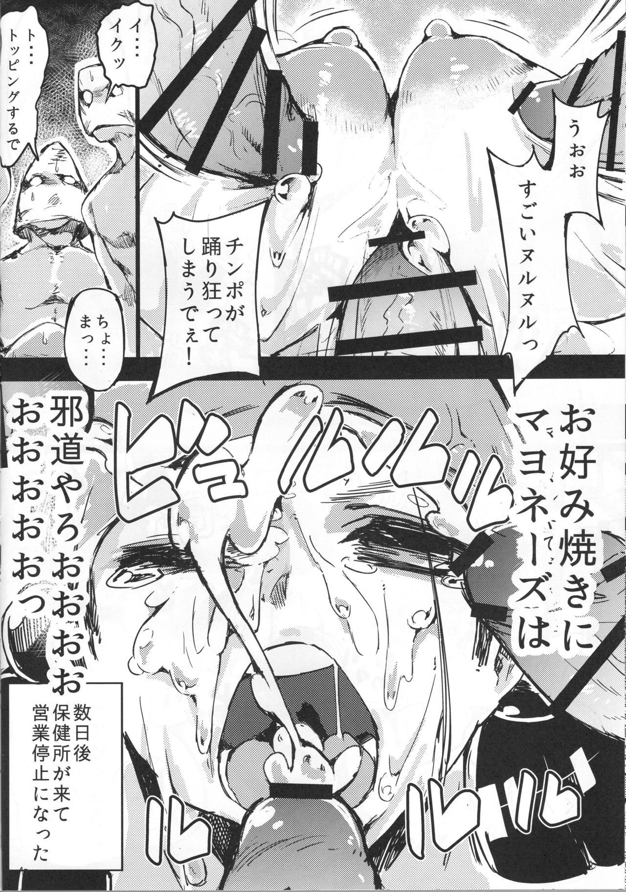 政所