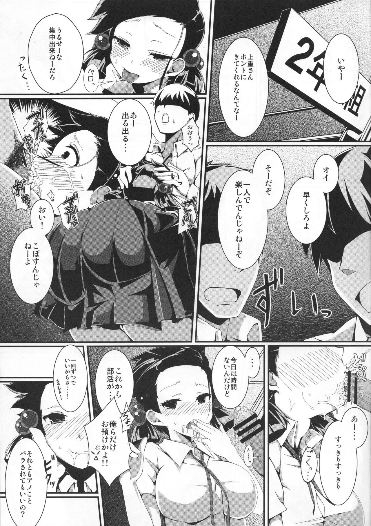 政所