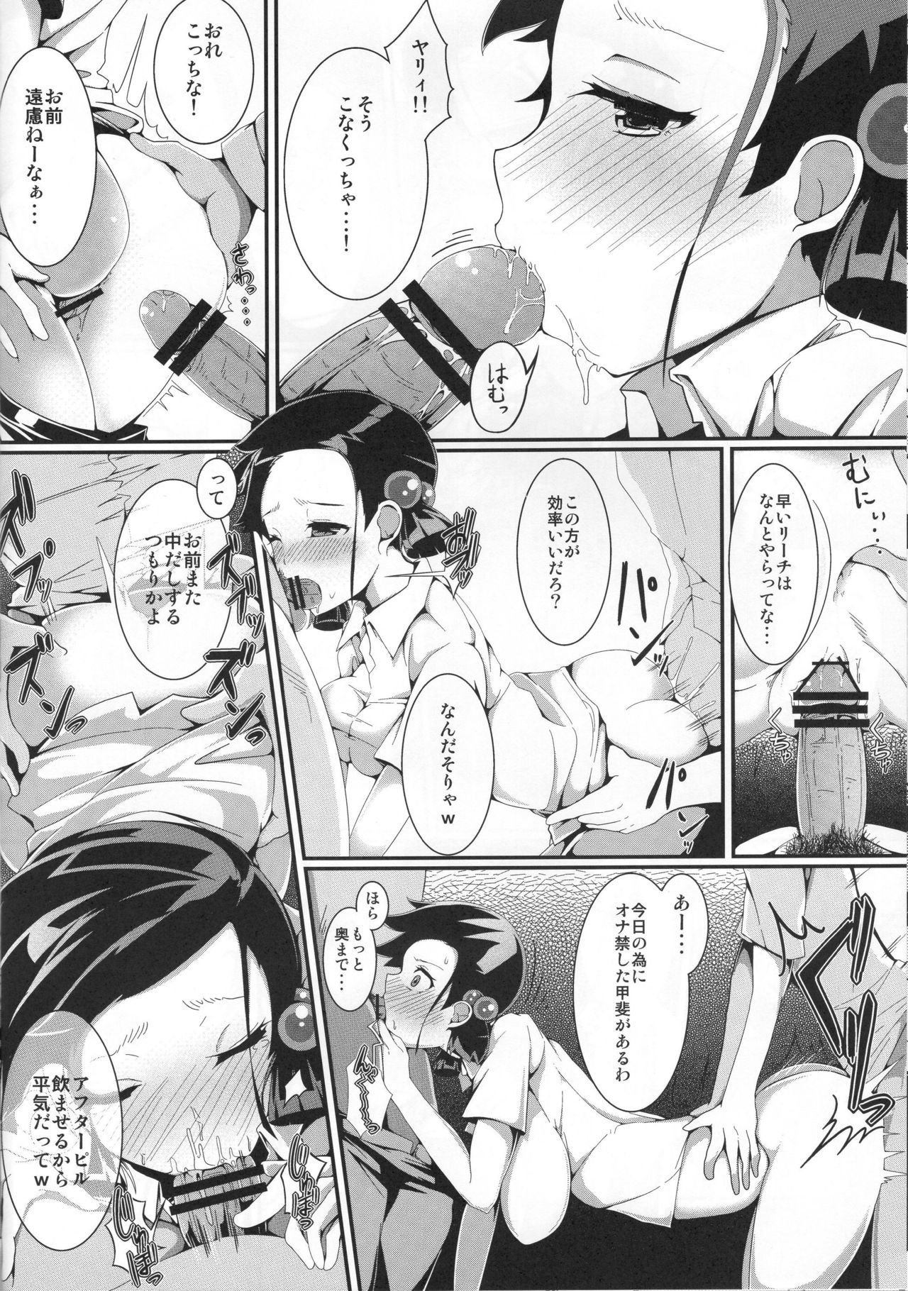 政所