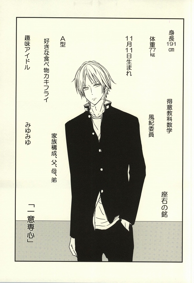 宮地さんから高尾ちゃんREBIRTH