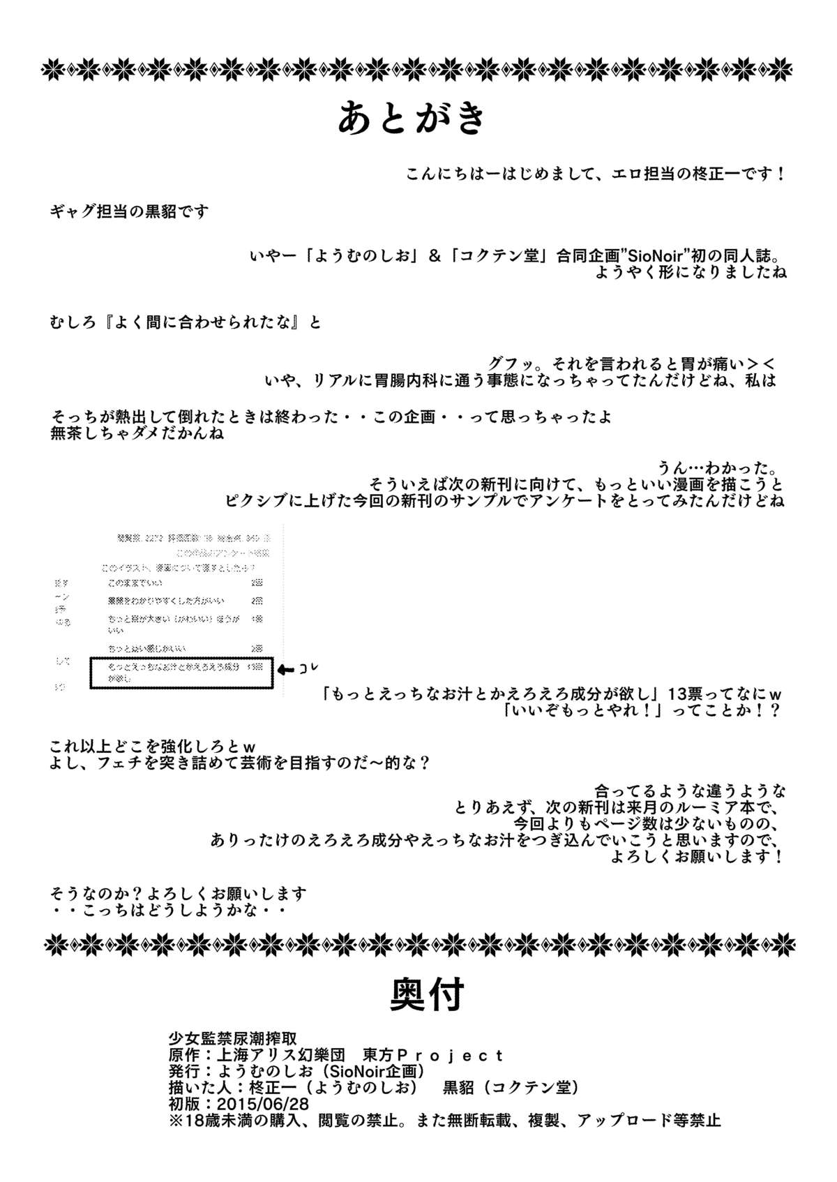 少女かんきんにょう塩西州