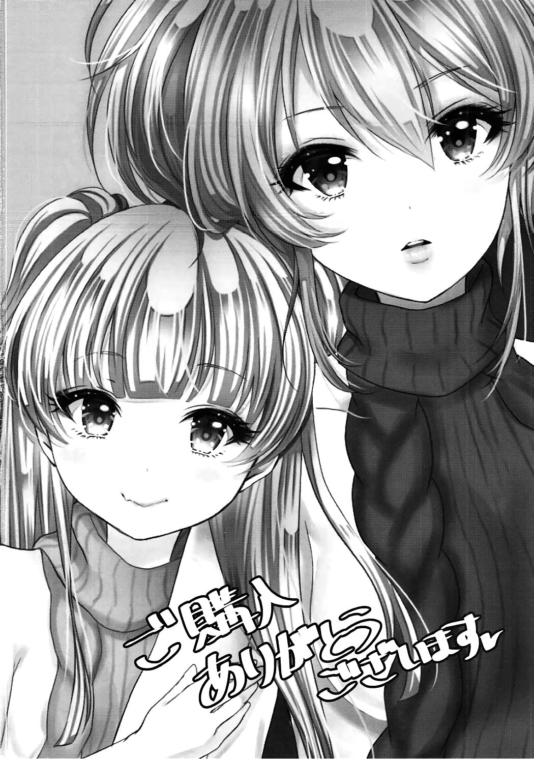 アイドルだってドキ☆ドキしたい！