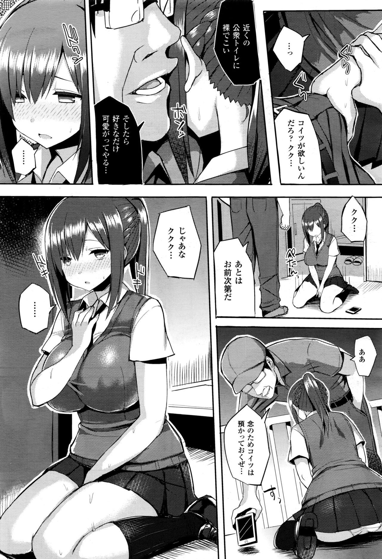 初条スイッチCh。 1-4