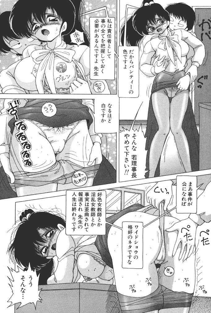 女子大成絵みのちにくちょうきょう物語