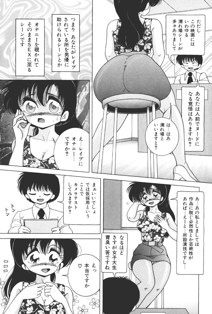 女子大成絵みのちにくちょうきょう物語