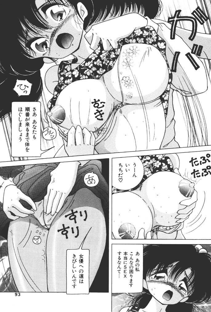 女子大成絵みのちにくちょうきょう物語