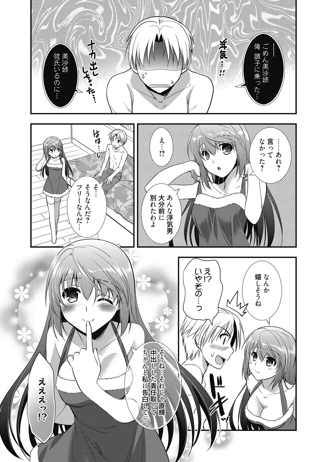 ウェブマンガバンガイチVol.3