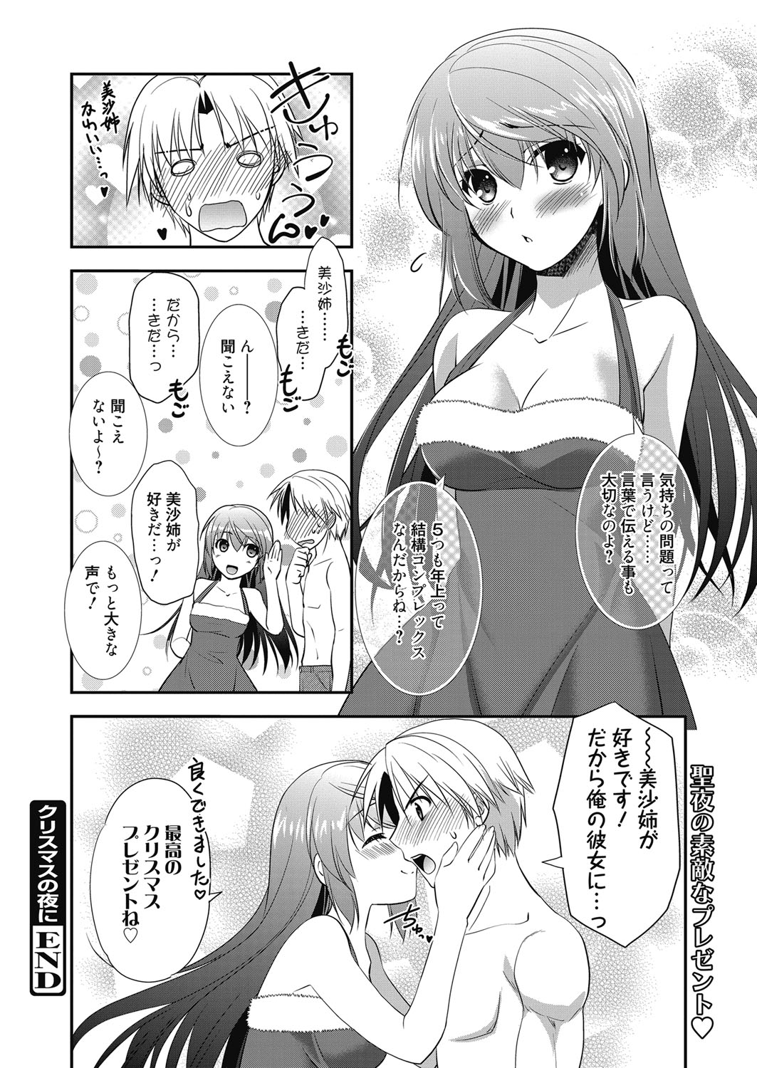 ウェブマンガバンガイチVol.3