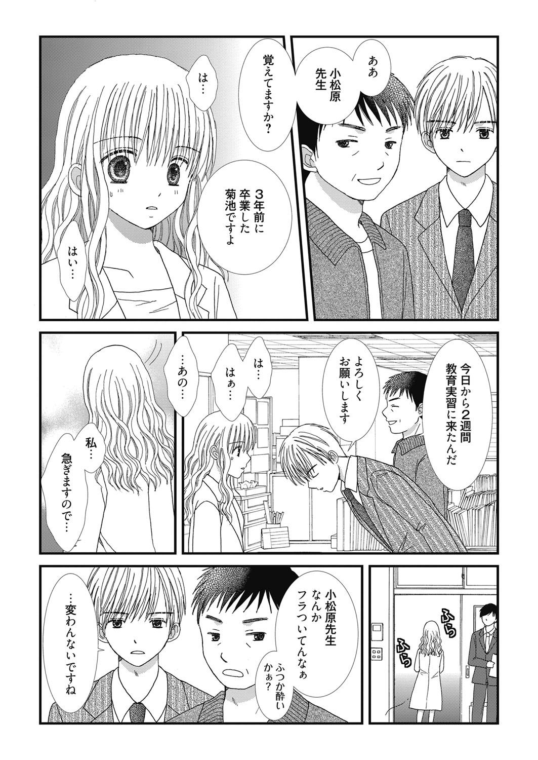 ウェブマンガバンガイチVol.3