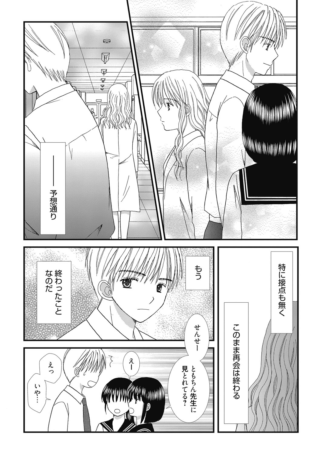 ウェブマンガバンガイチVol.3