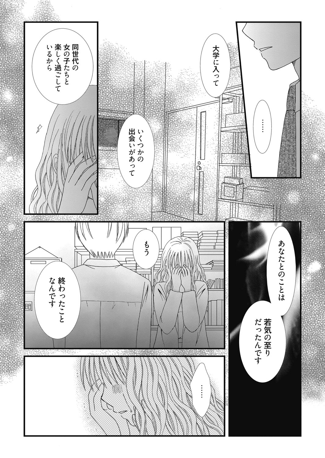 ウェブマンガバンガイチVol.3