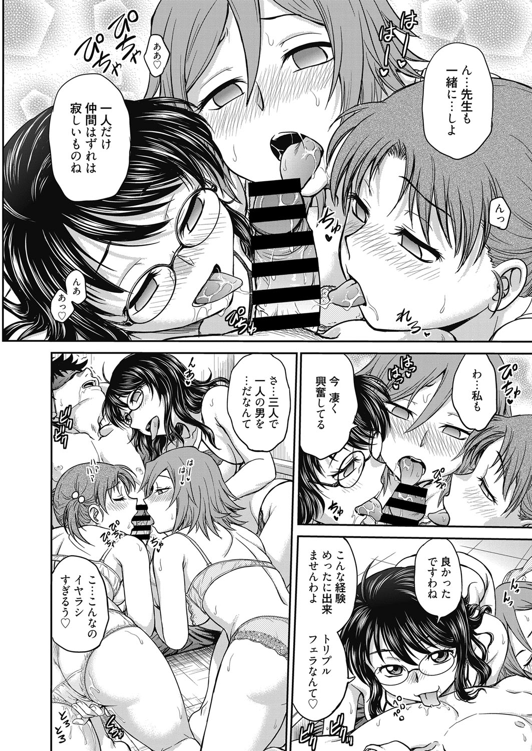 ウェブマンガバンガイチVol.3