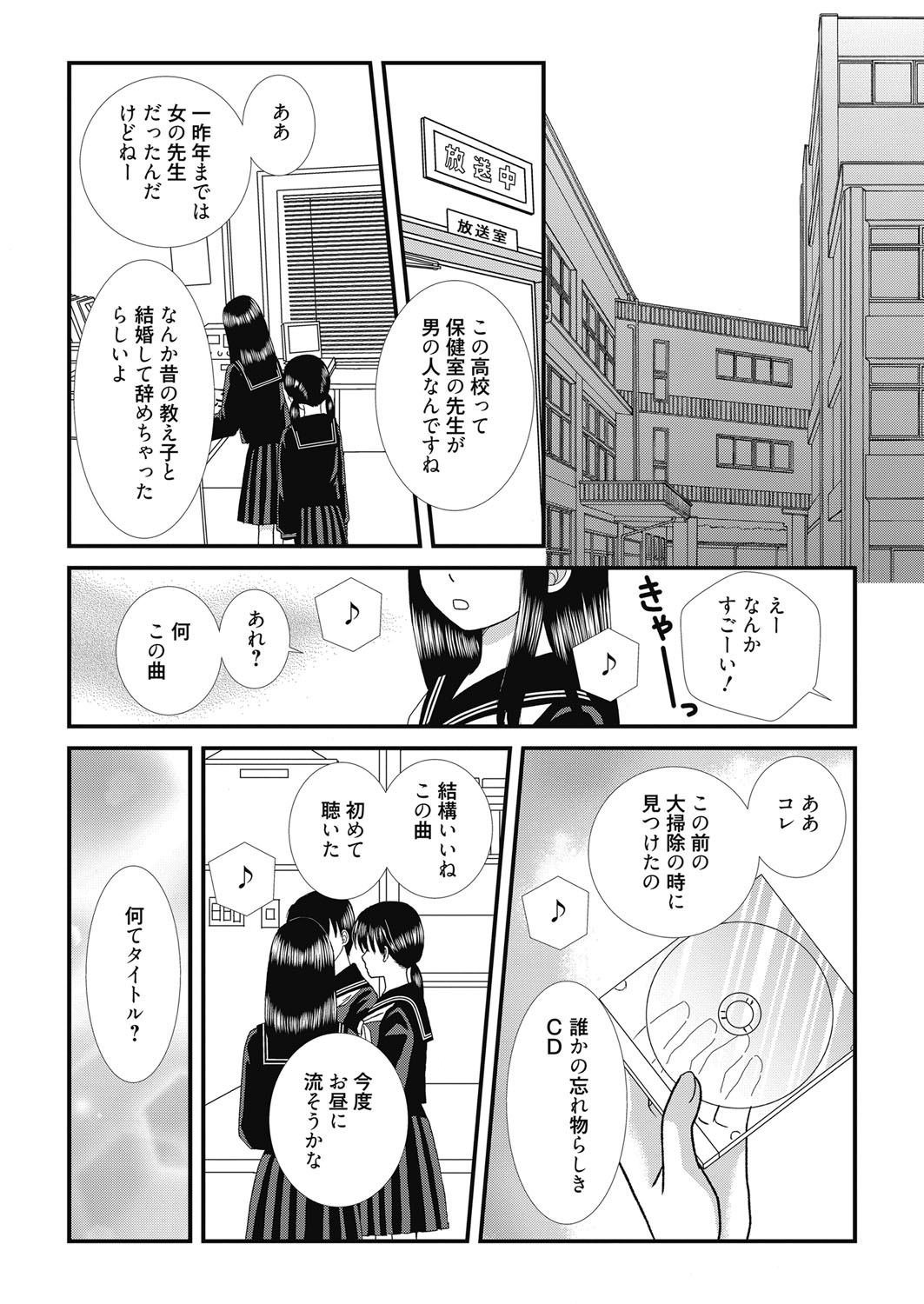 ウェブマンガバンガイチVol.3