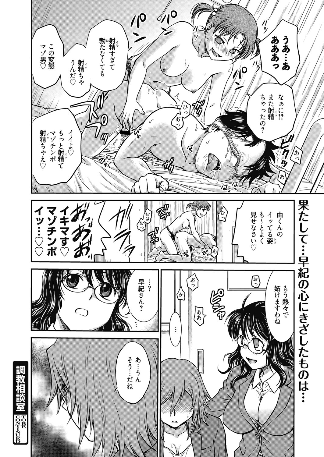 ウェブマンガバンガイチVol.3