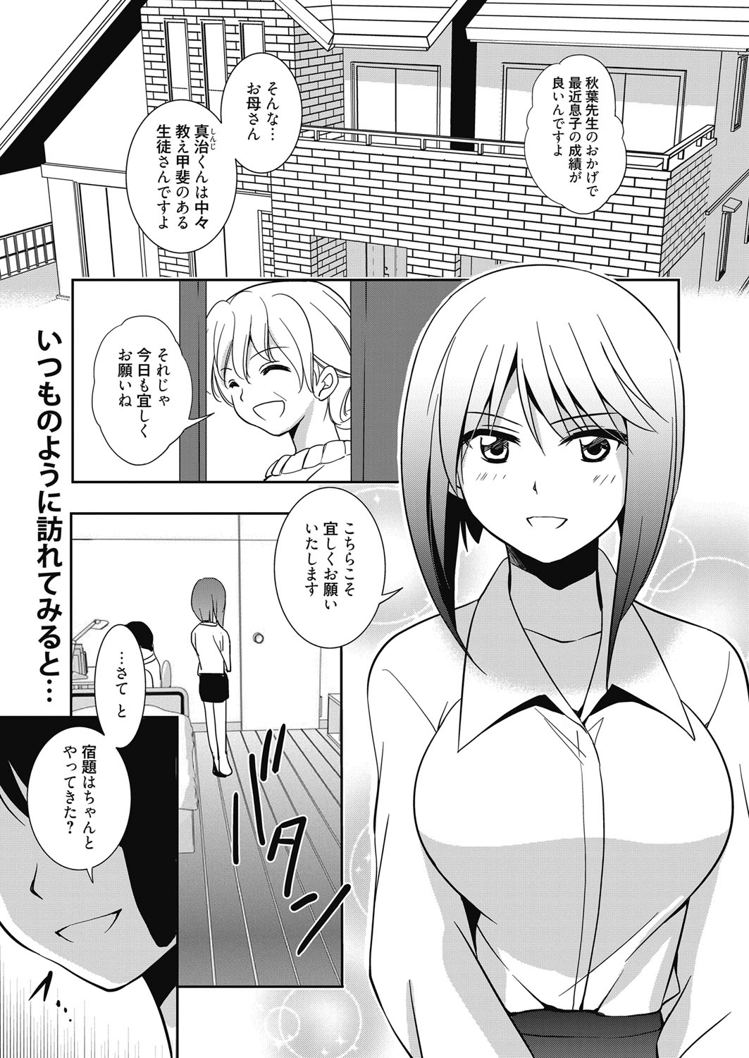 ウェブマンガバンガイチVol.3