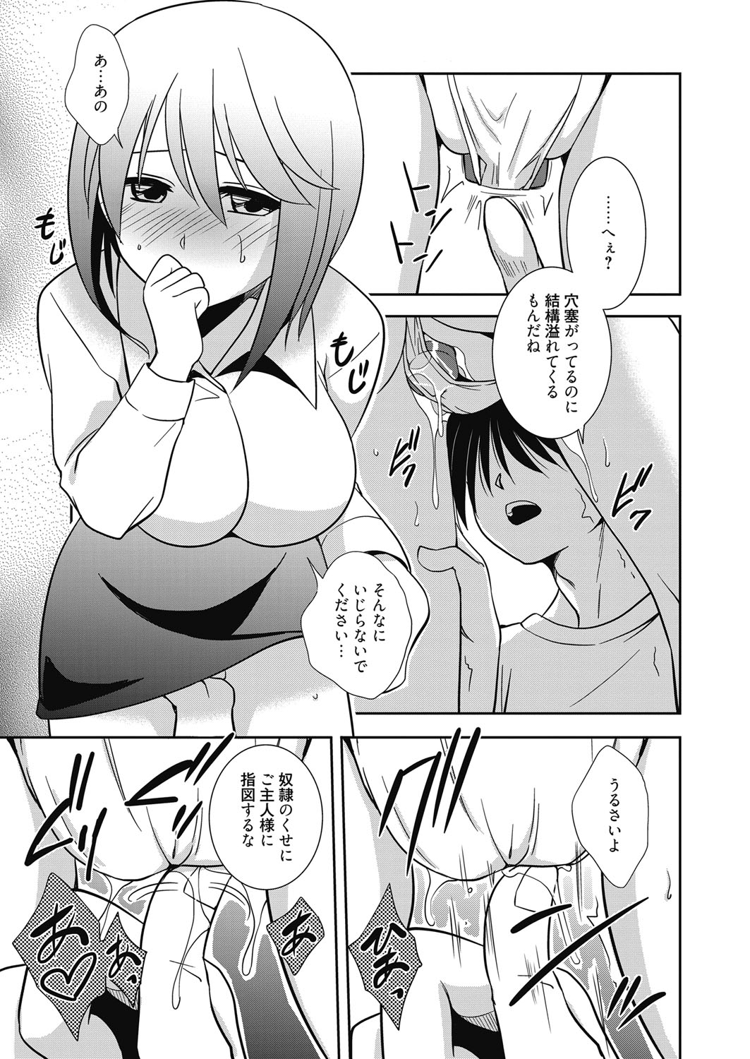 ウェブマンガバンガイチVol.3