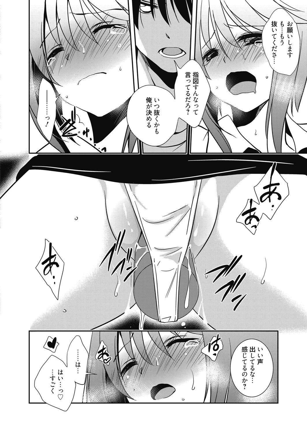 ウェブマンガバンガイチVol.3