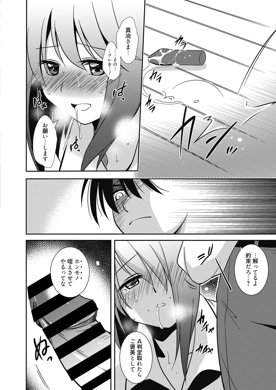 ウェブマンガバンガイチVol.3