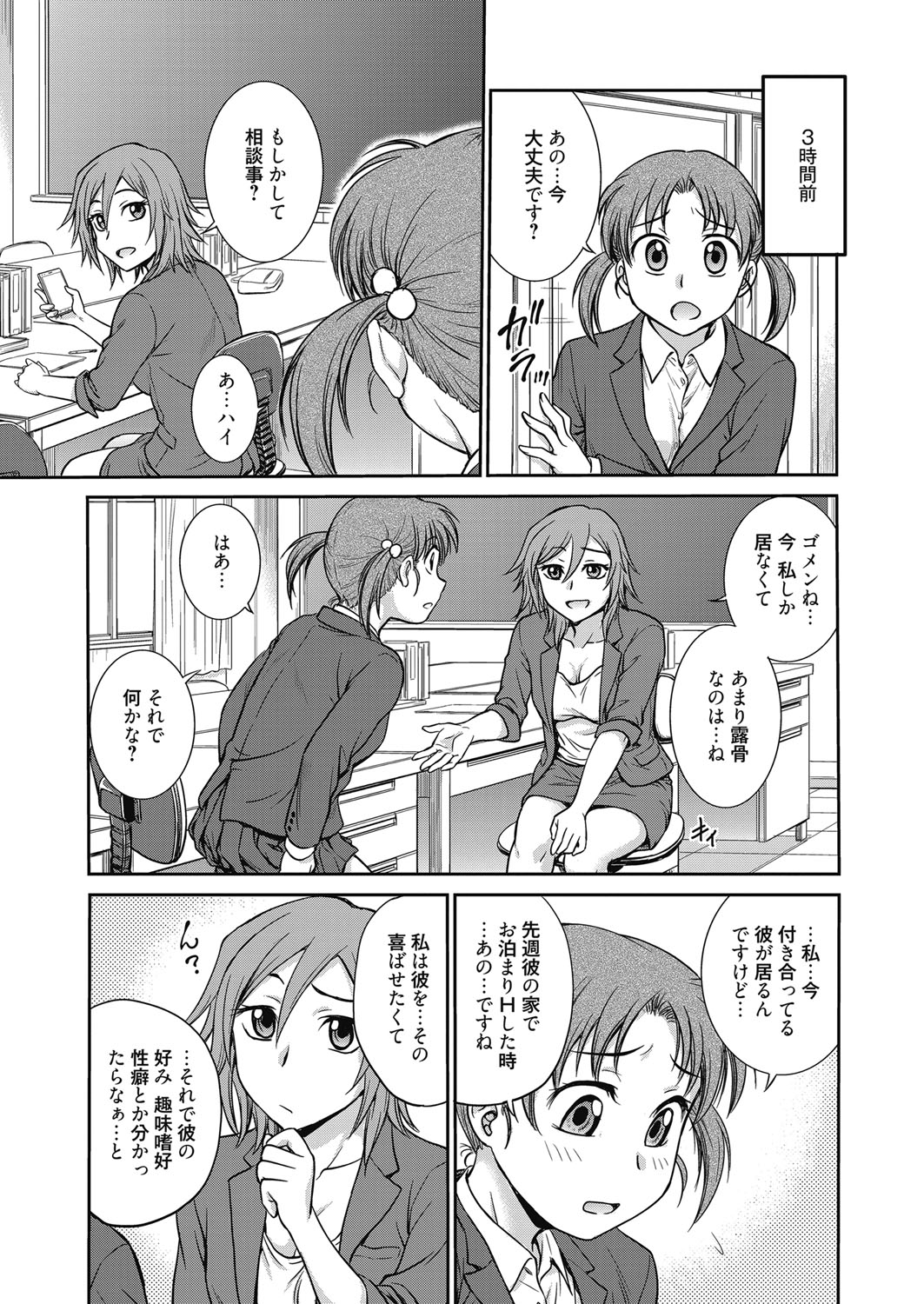 ウェブマンガバンガイチVol.3