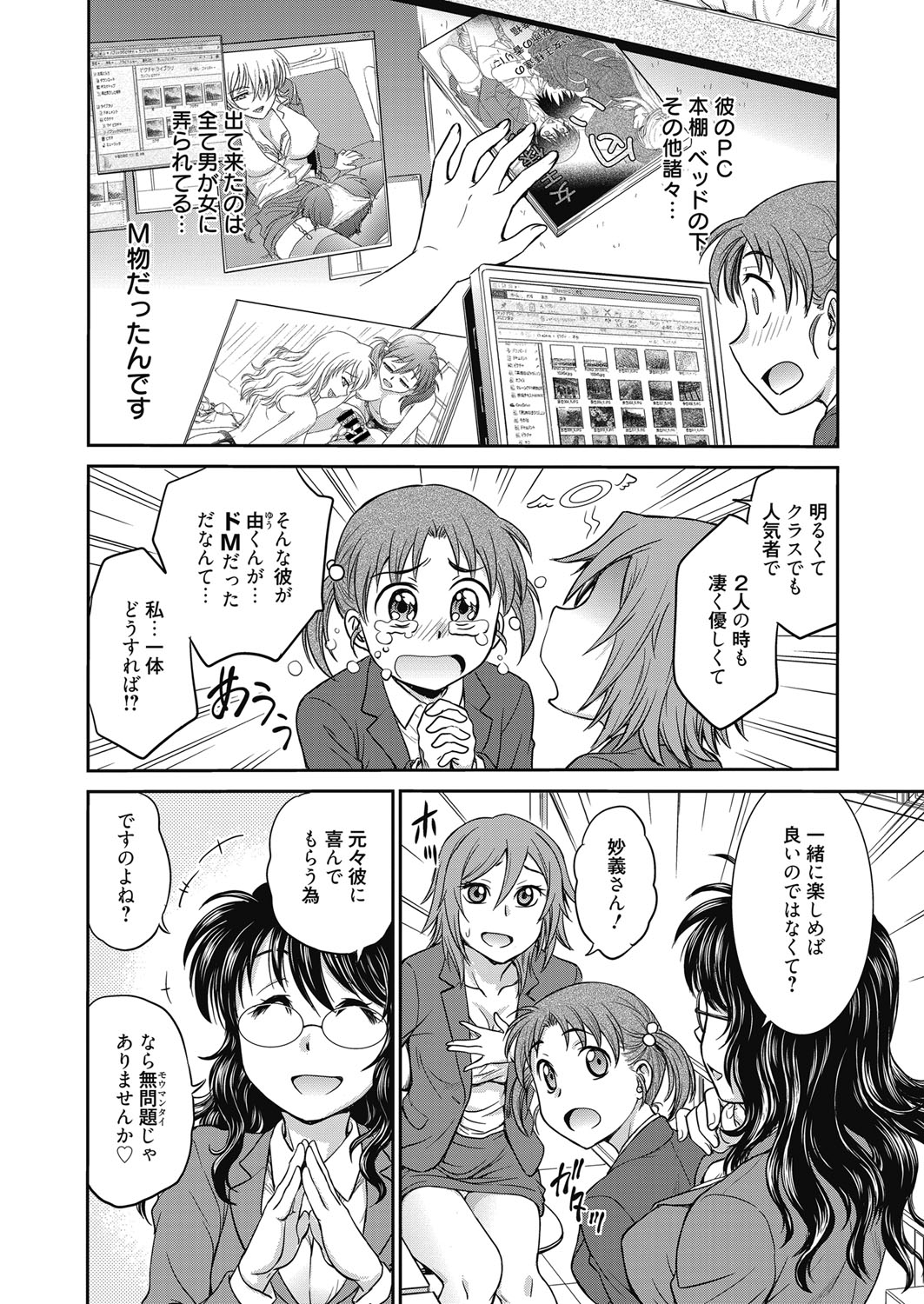 ウェブマンガバンガイチVol.3