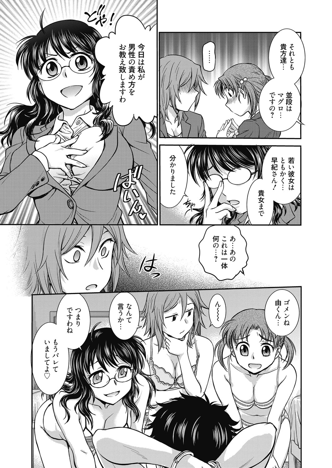 ウェブマンガバンガイチVol.3