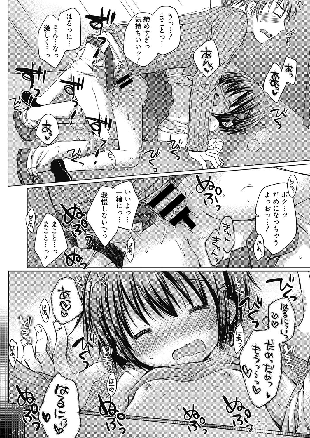 ウェブマンガバンガイチVol.3