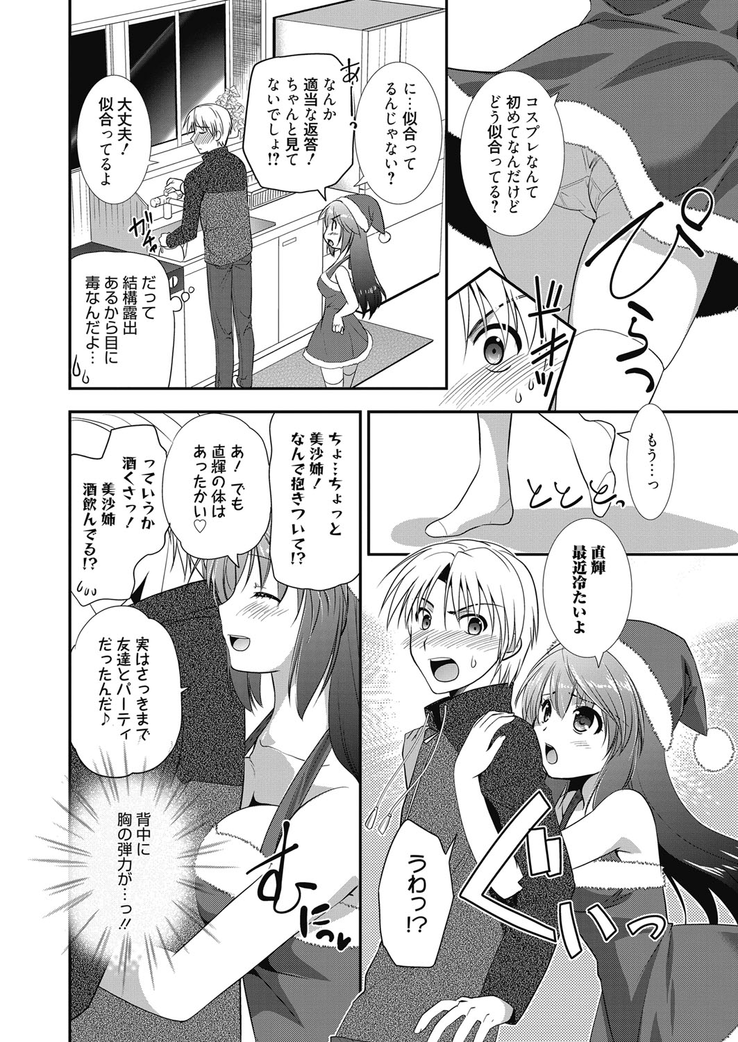 ウェブマンガバンガイチVol.3