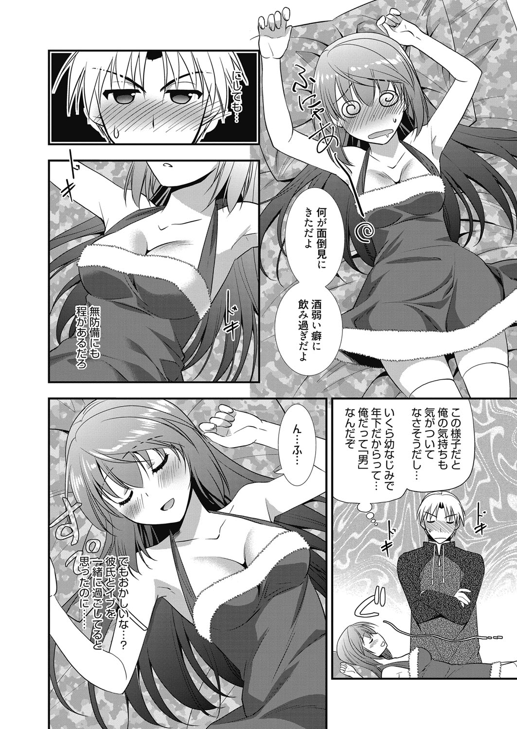 ウェブマンガバンガイチVol.3