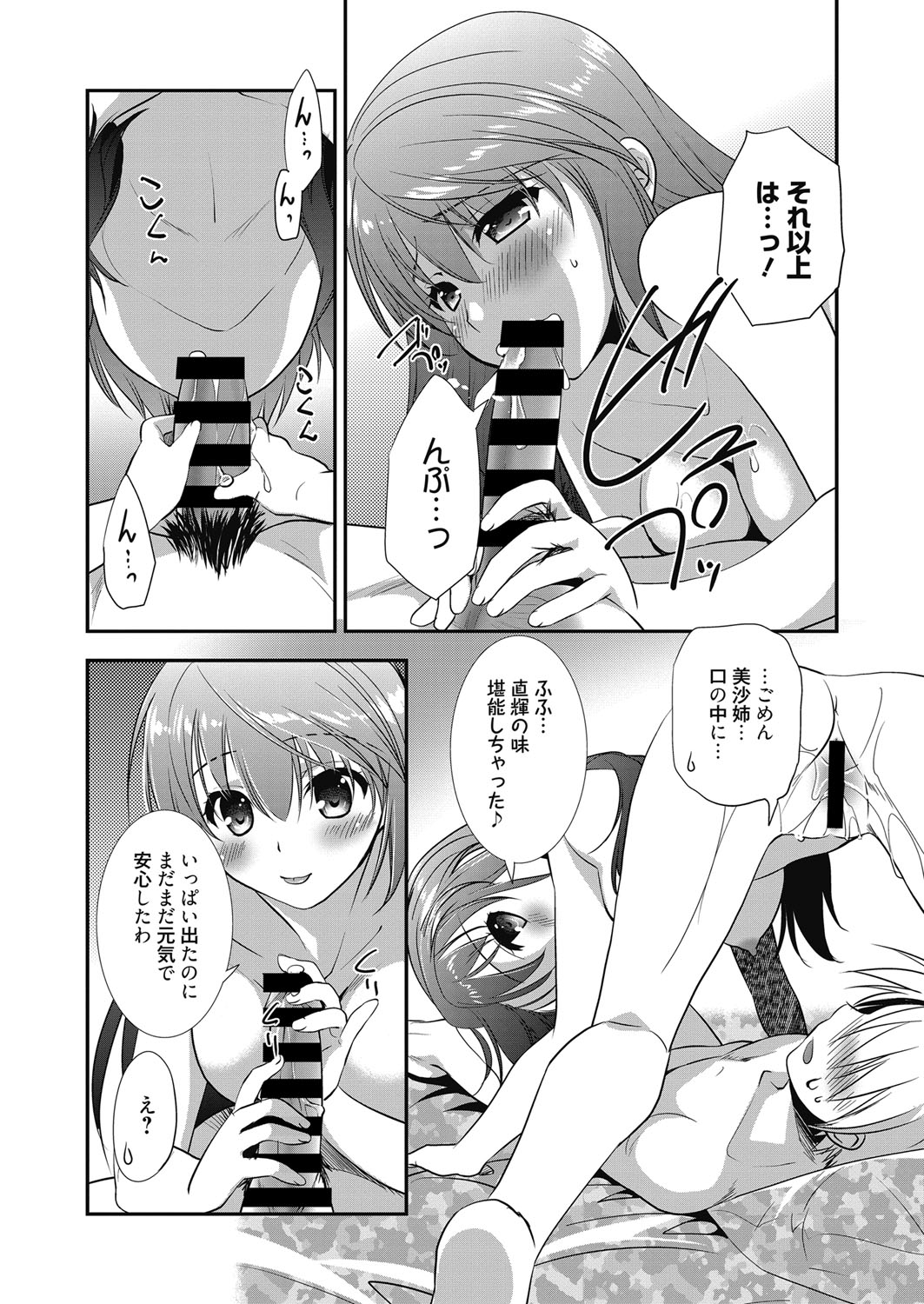 ウェブマンガバンガイチVol.3