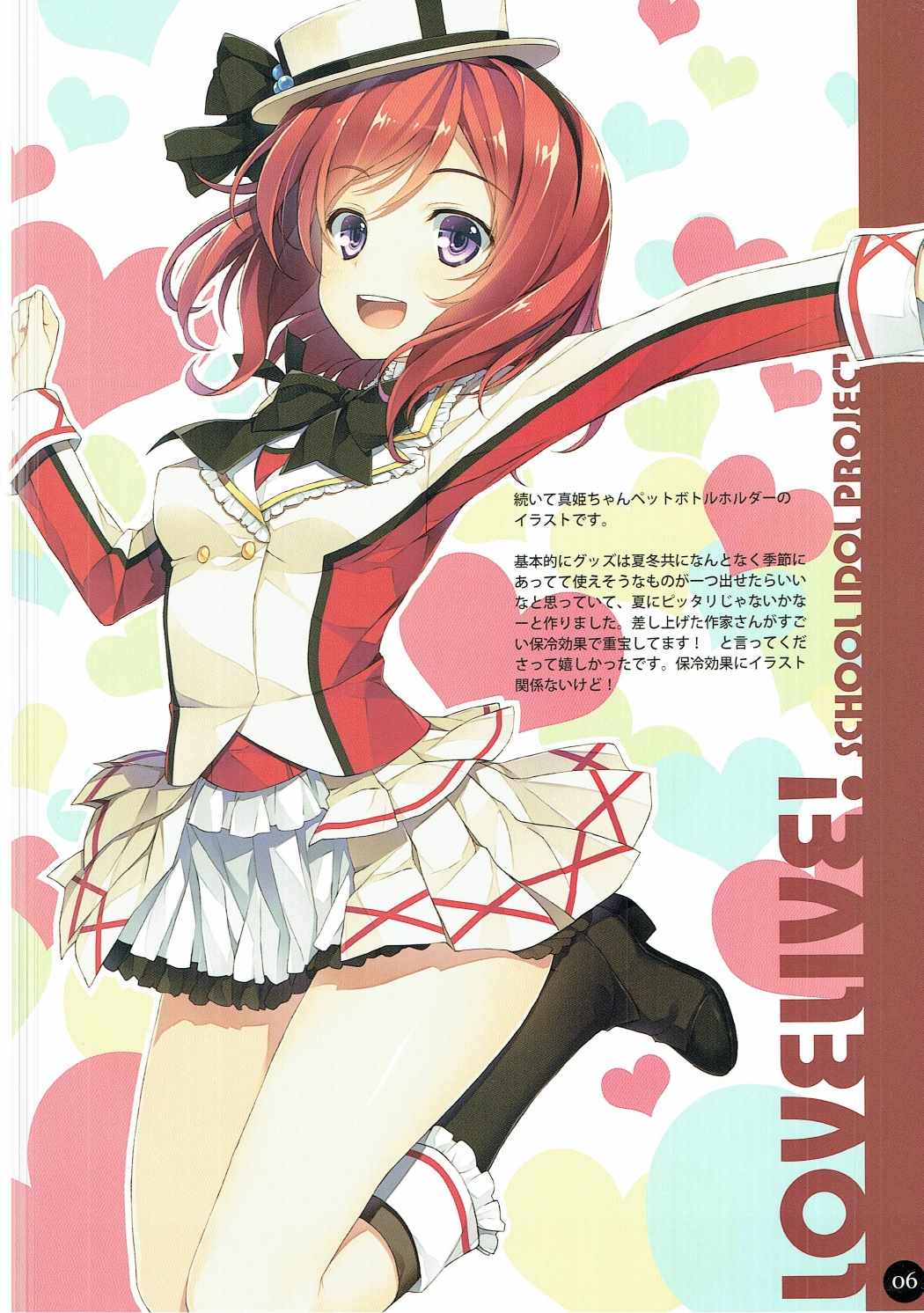 WIREFRAME RECOLLECTION