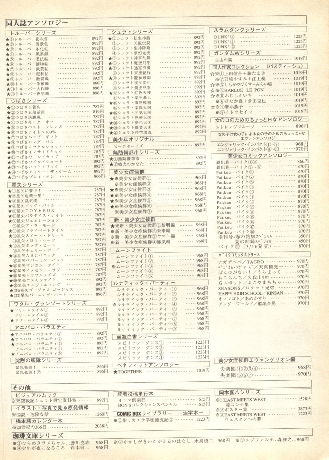 Pai; kuu 1999 AprilVol。 19