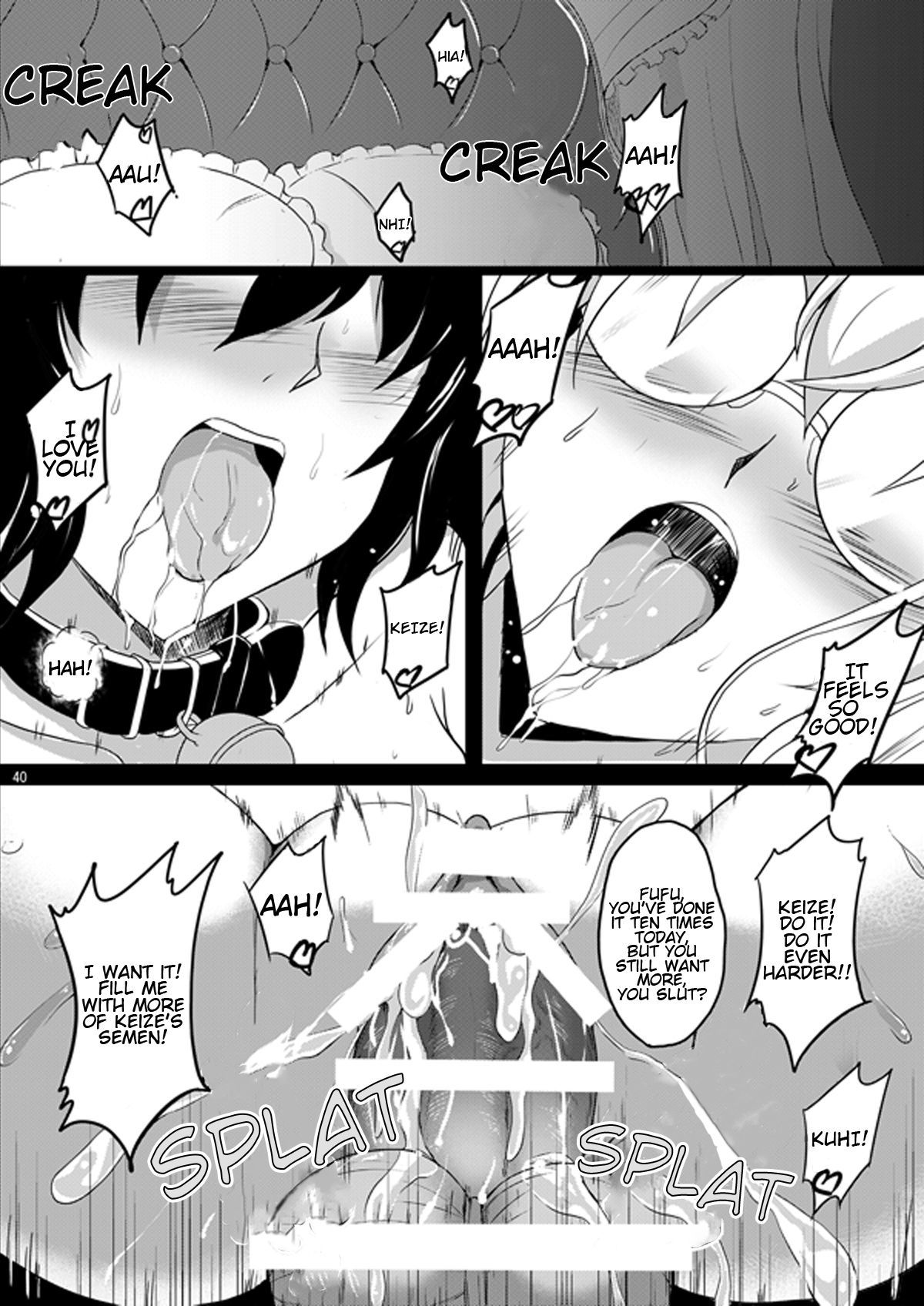 黒の仮面舞踏会の欲望