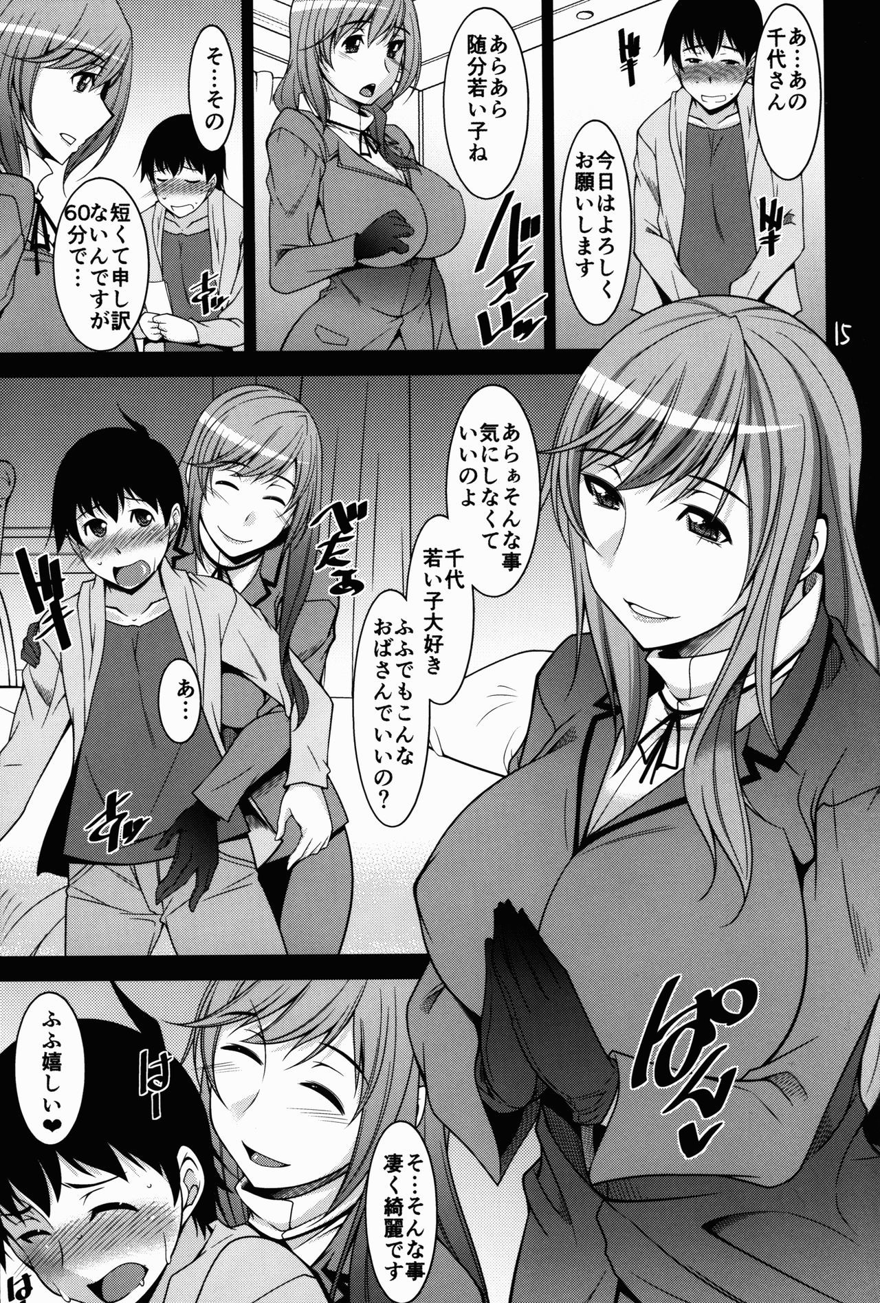 ひとづまたちのごごうせんしゃずま編