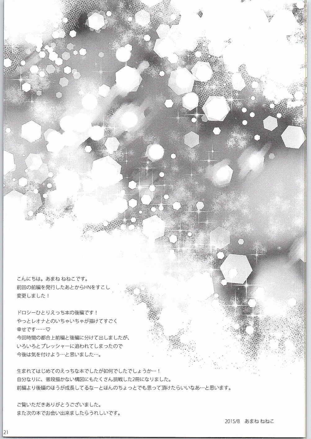 内翔のはじめてこうへん