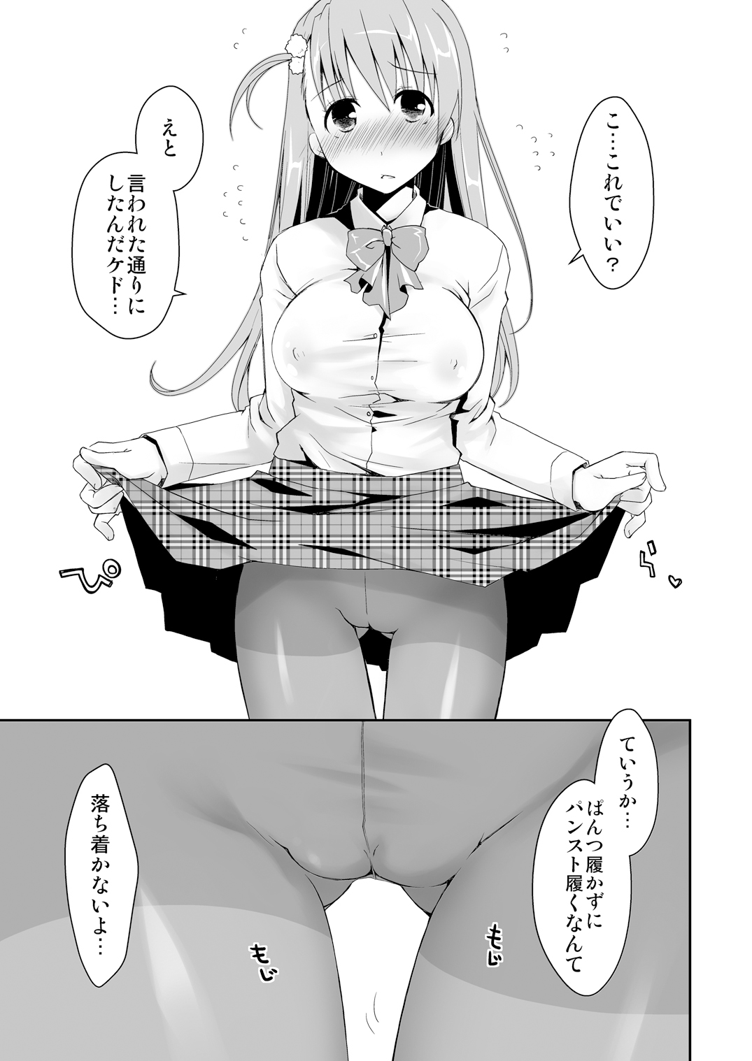 愛のセックスを愛する黒里ちゃん