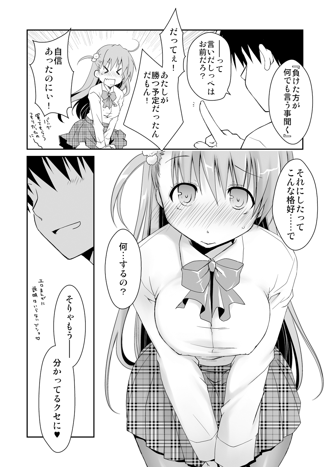 愛のセックスを愛する黒里ちゃん