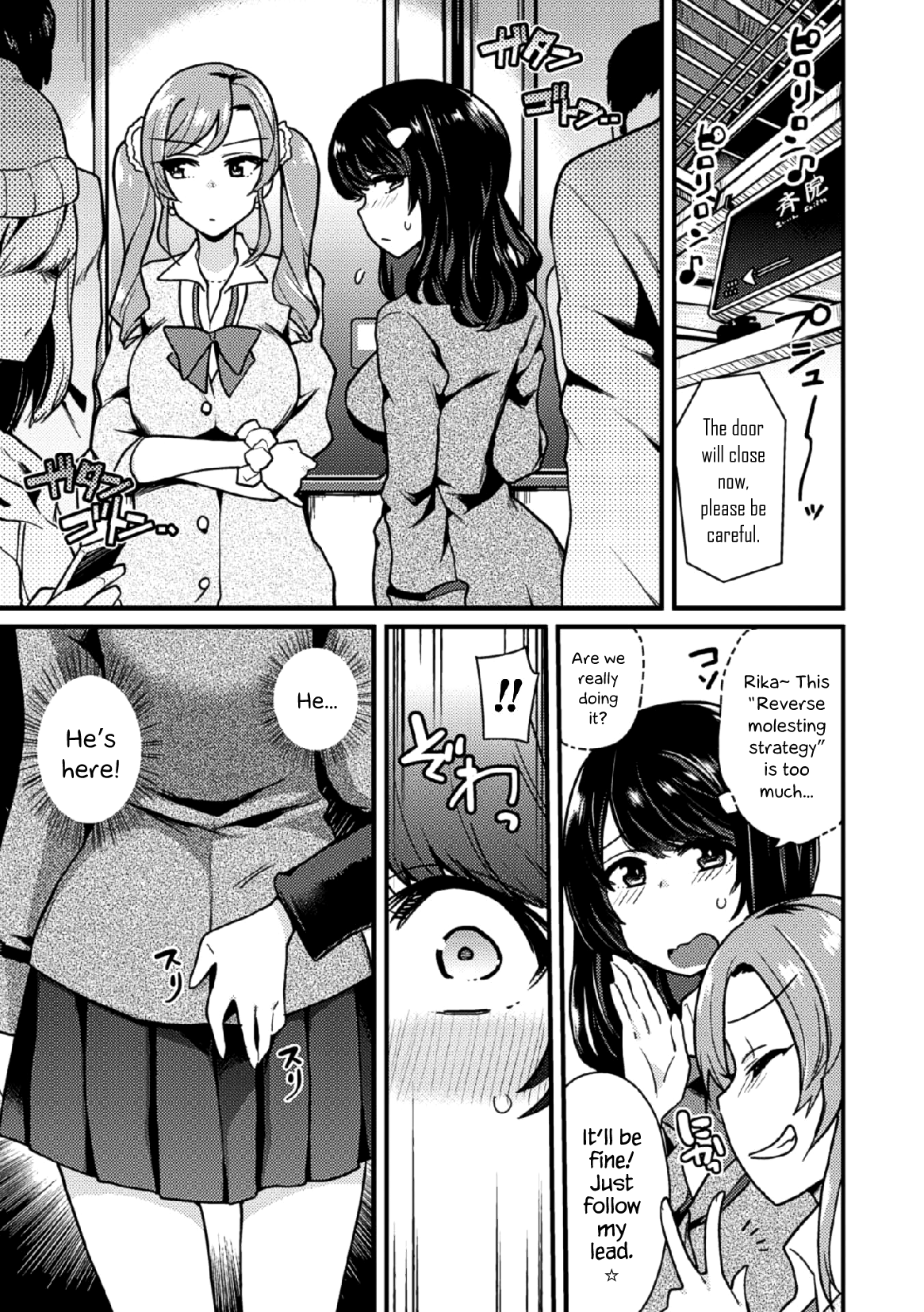 リベンジシスターS