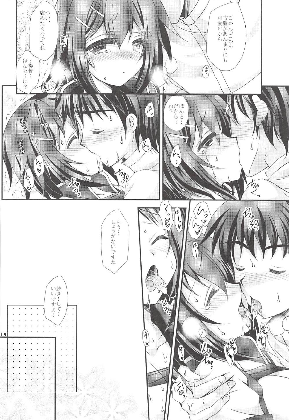かこのさらしおまいた古鷹さん