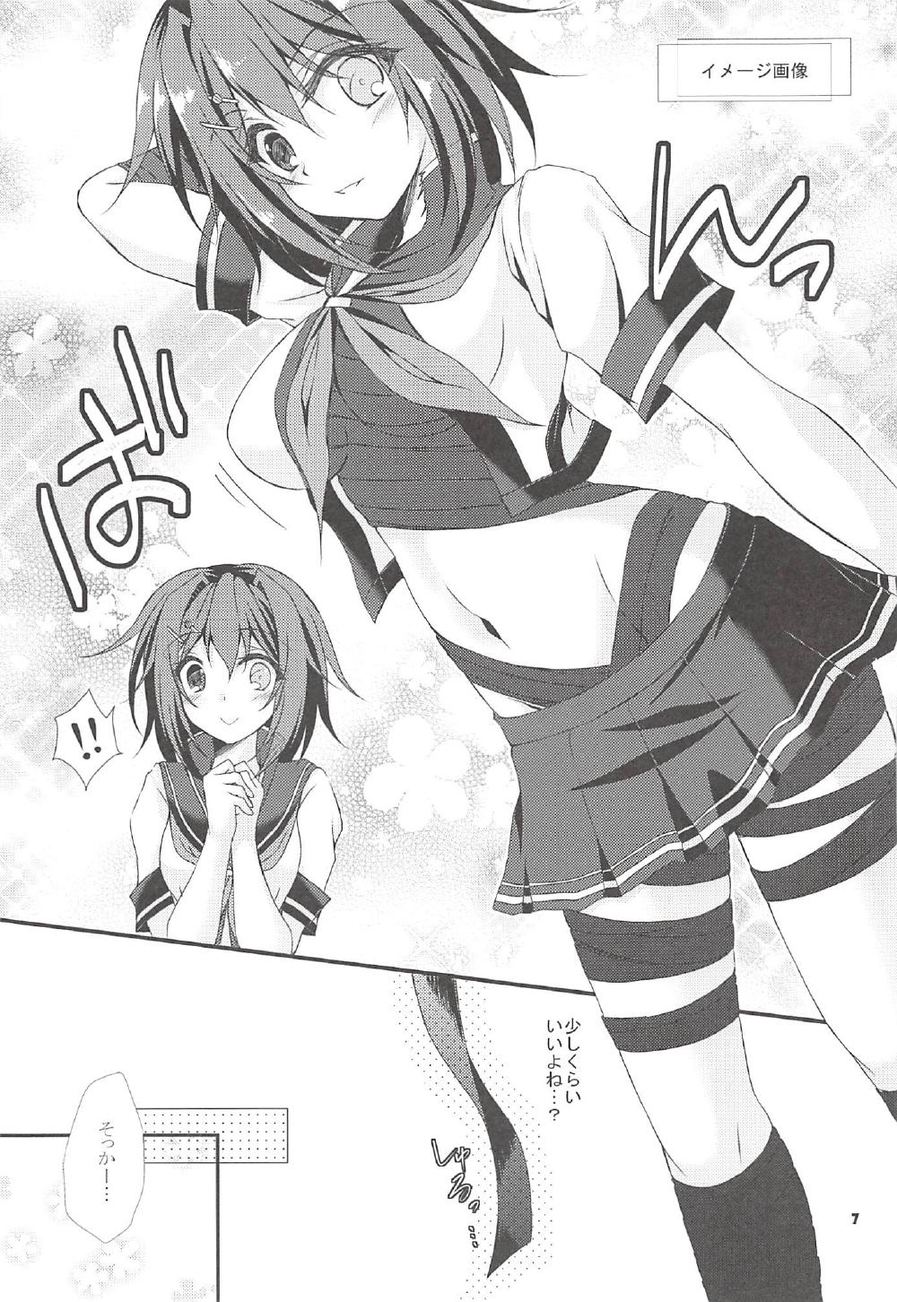 かこのさらしおまいた古鷹さん