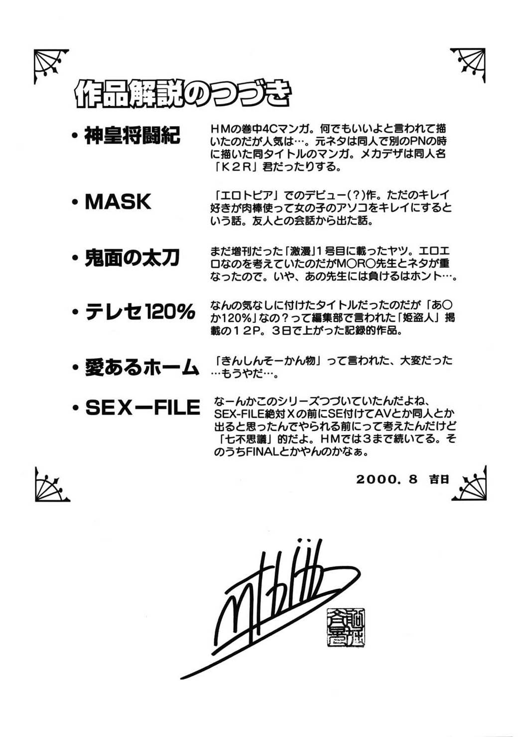 百貨店百貨店
