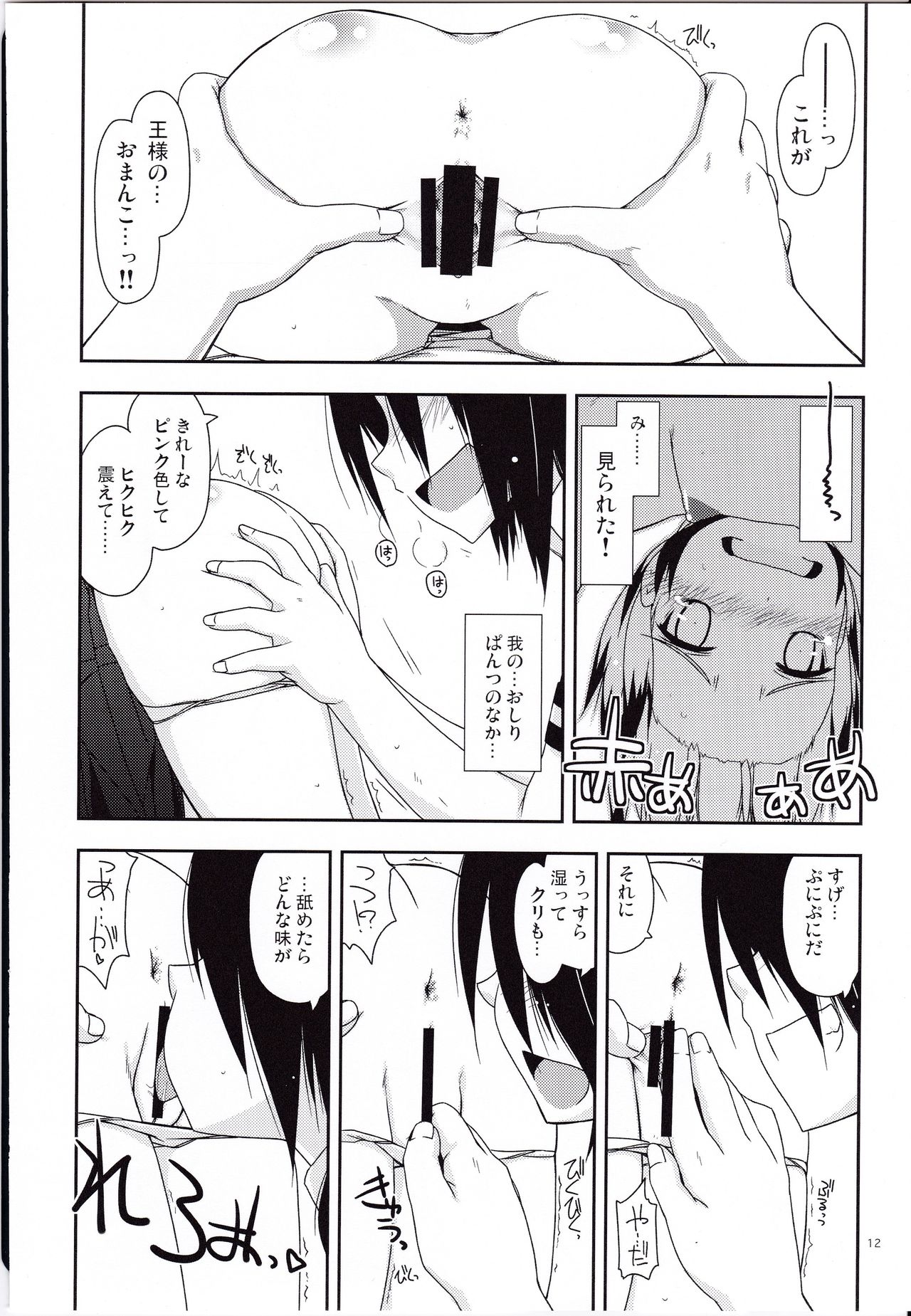 準備完了