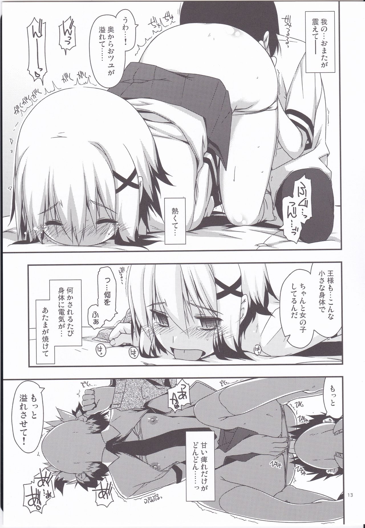 準備完了