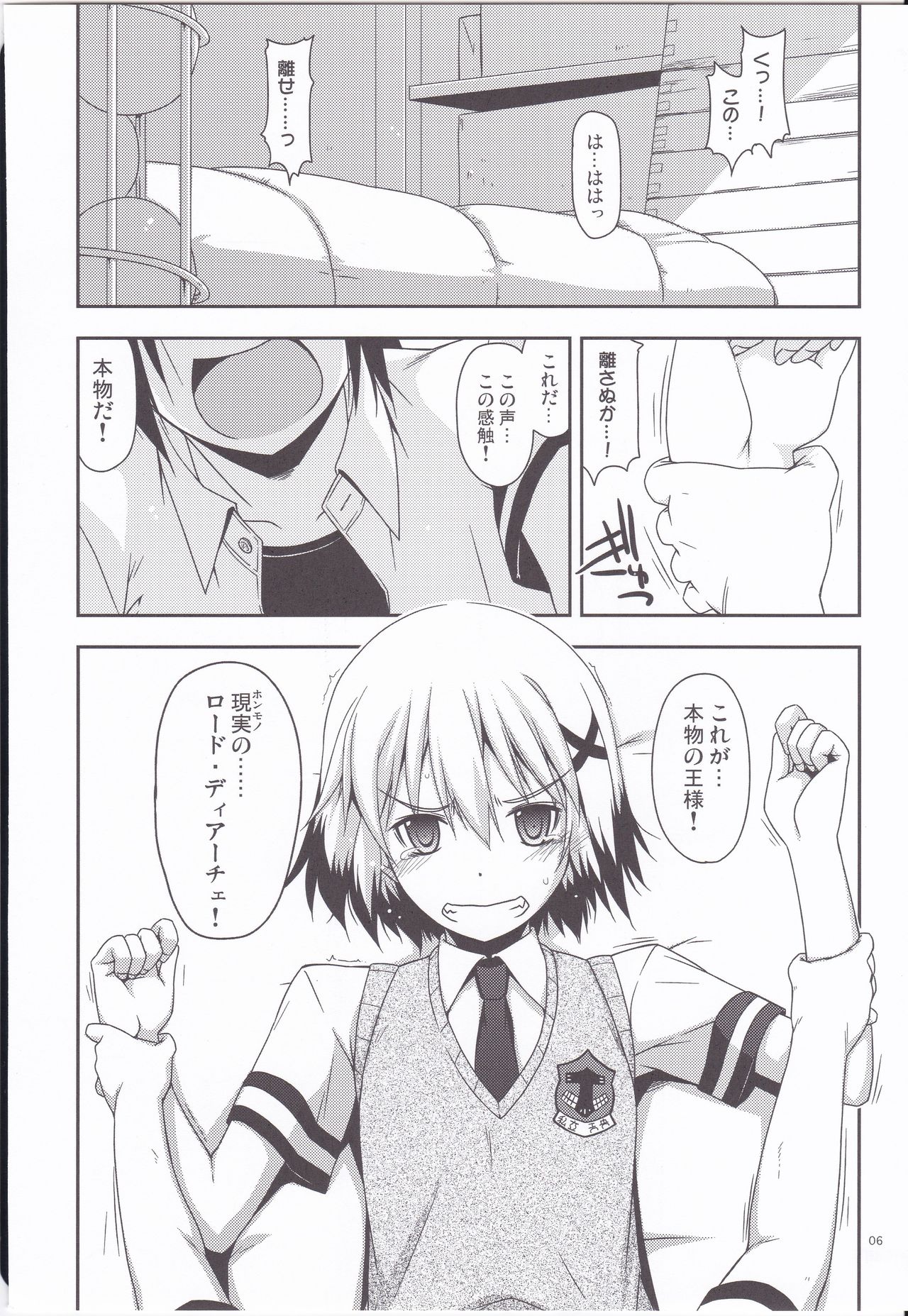 準備完了