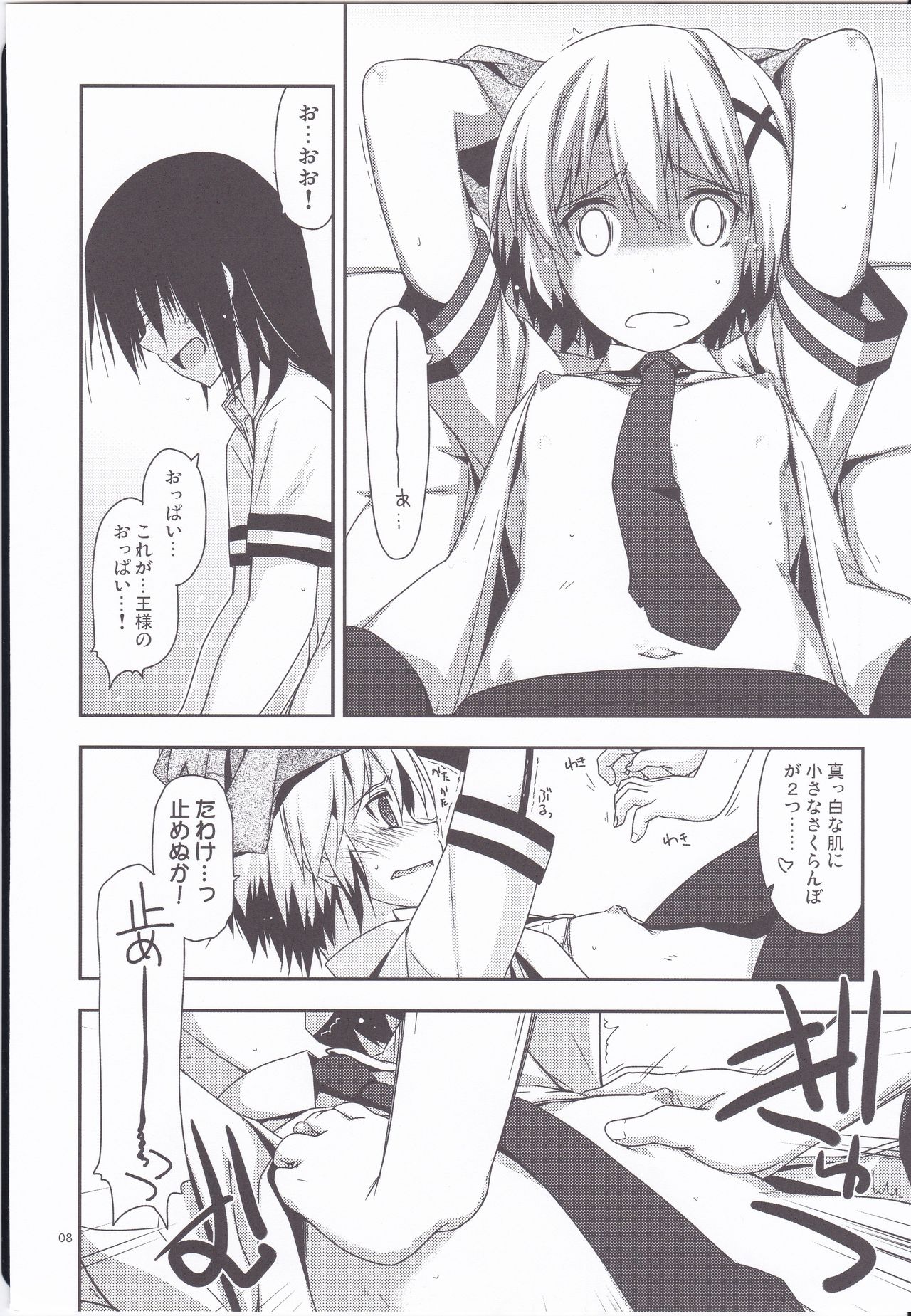 準備完了