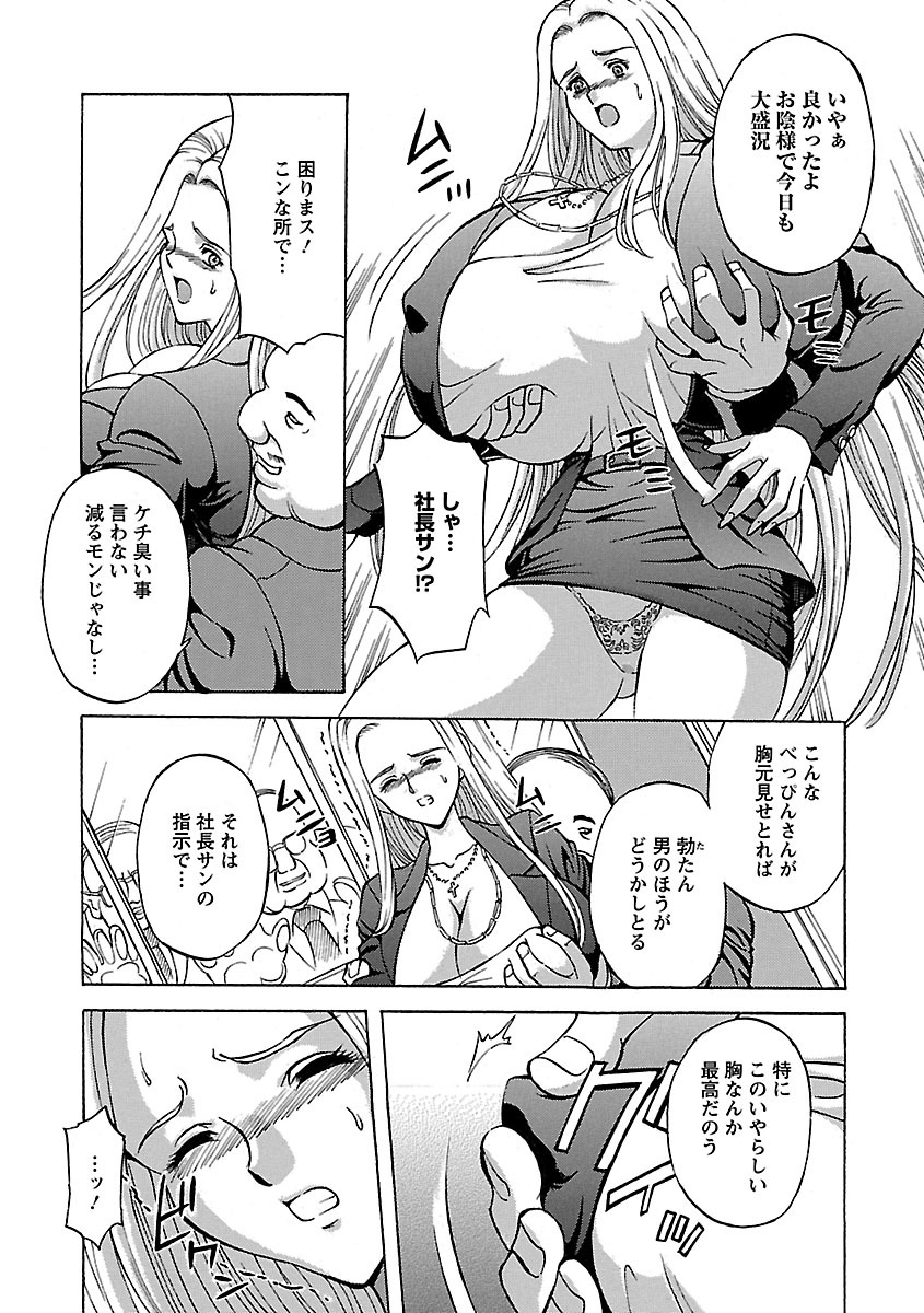 金ぱつ爆乳清書-金髪レイプ聖書