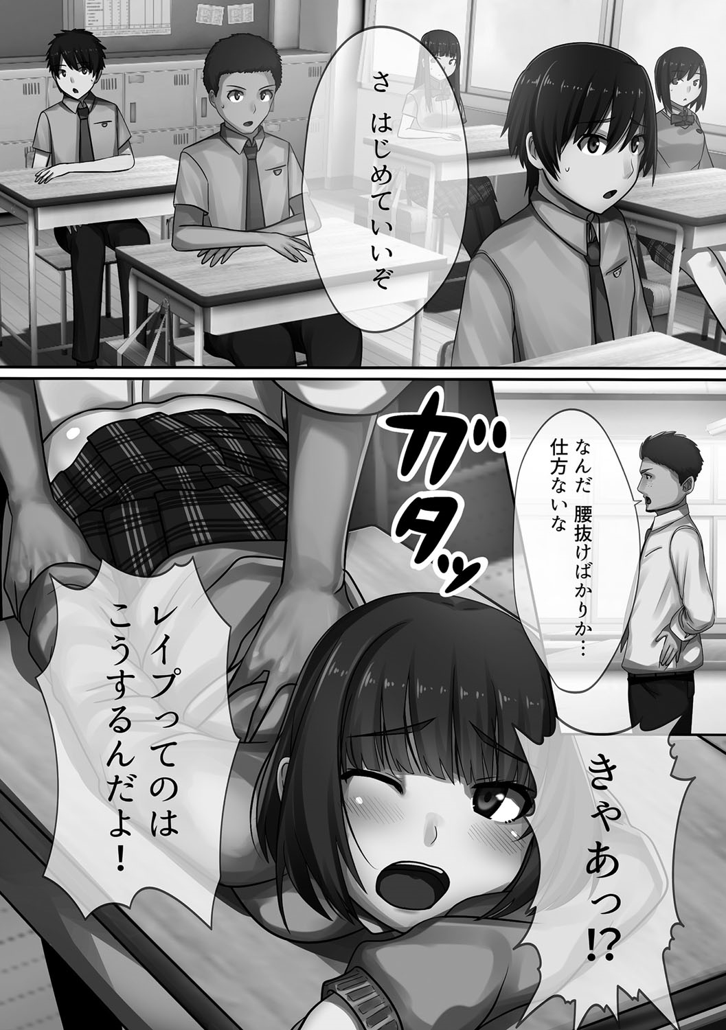 ちょうきょういんコントロール